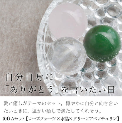 まもりの石たち | ボールストーン 3個セット