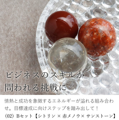 まもりの石たち | ボールストーン 3個セット