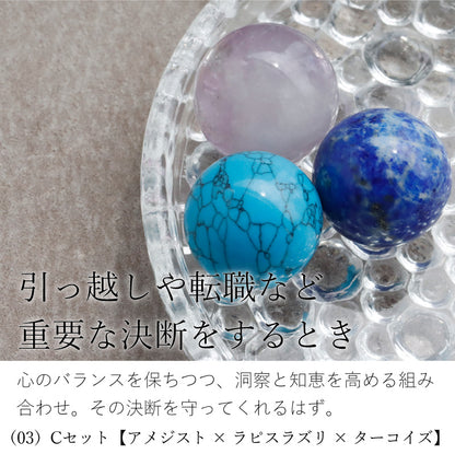 まもりの石たち | ボールストーン 3個セット