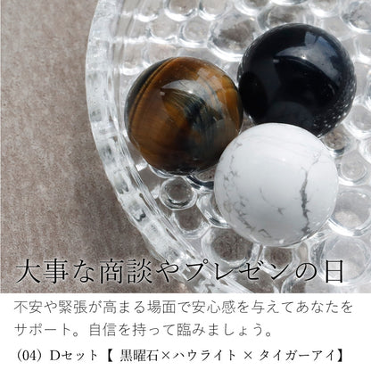 まもりの石たち | ボールストーン 3個セット