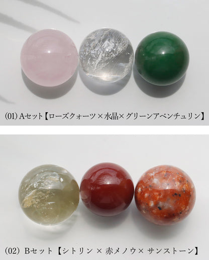 まもりの石たち | ボールストーン 3個セット