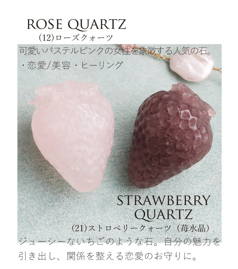 いちご型 ストーン