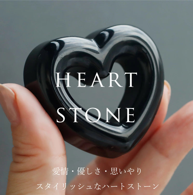 中抜きハート ストーン