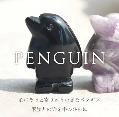 絆をまもる子 | ミニペンギン ストーン