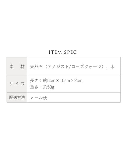 天然石　頭皮マッサージャー