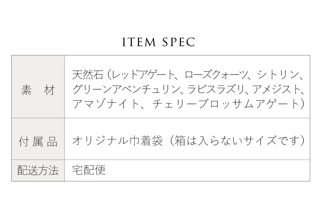 ストーンセット