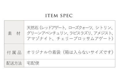 ストーンセット