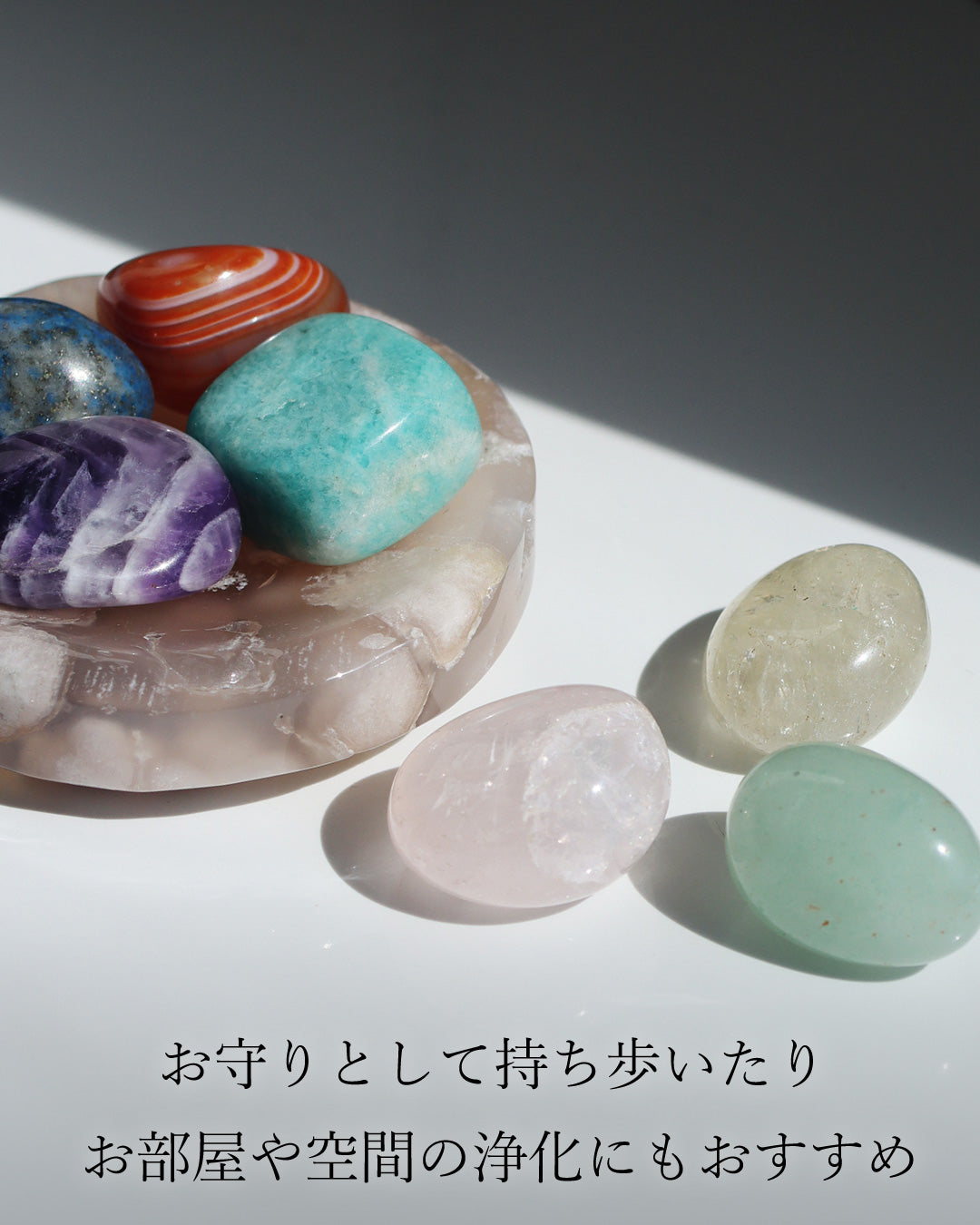 ストーンセット
