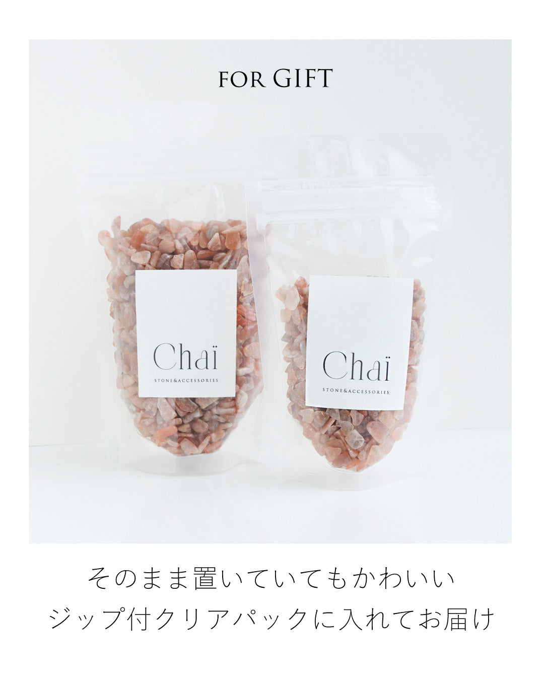 集めたひだまり|  サンストーンさざれ石