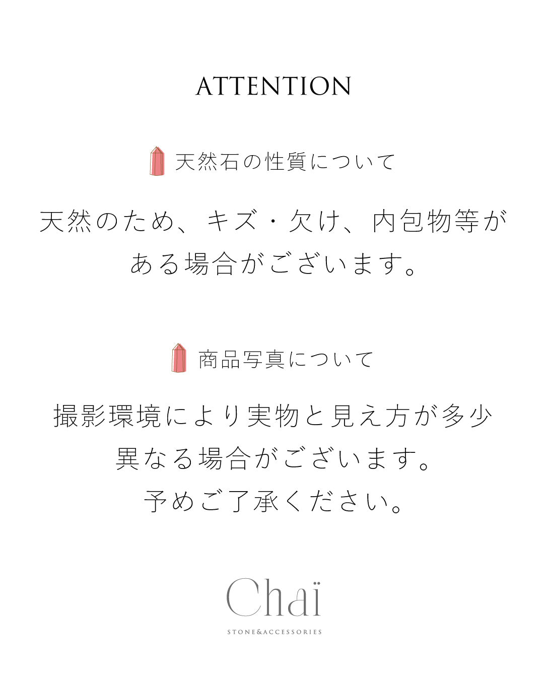 集めたひだまり|  サンストーンさざれ石