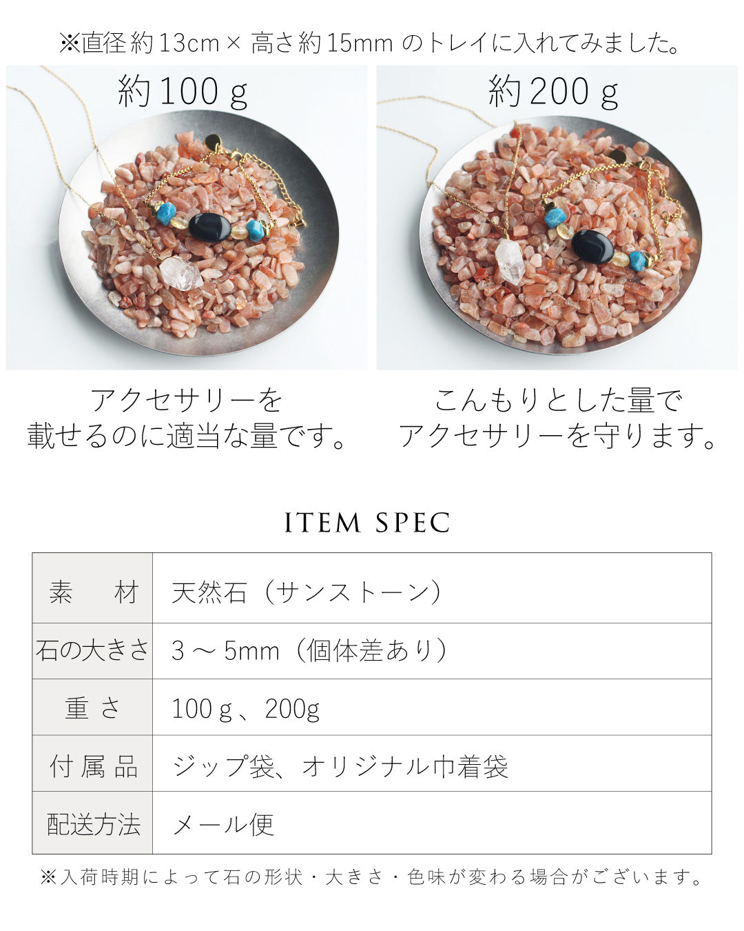 集めたひだまり|  サンストーンさざれ石