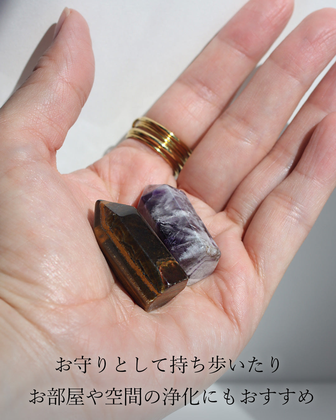 ポイントストーンセット