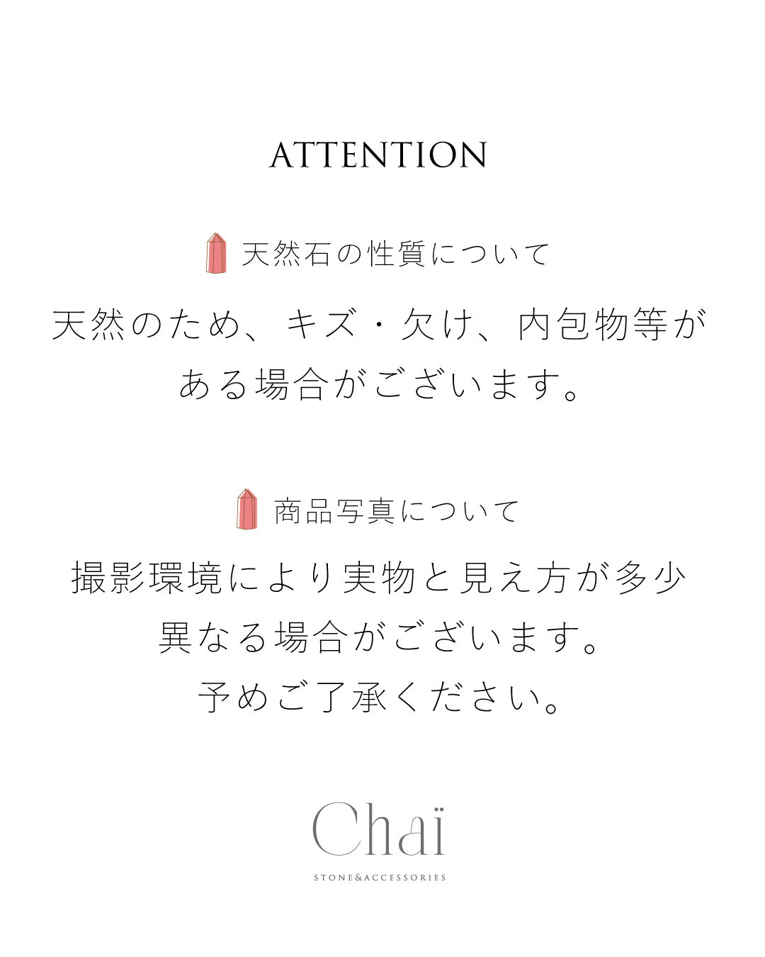 ポイントストーンセット