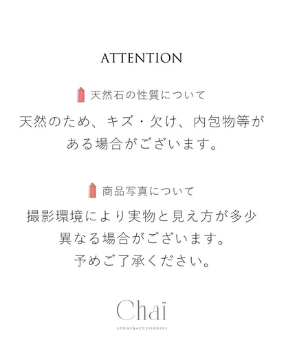 ポイントストーンセット