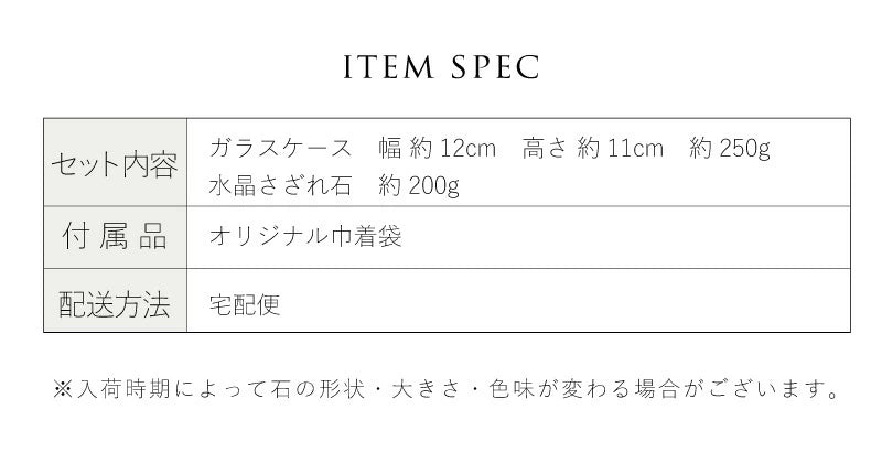浄化セット(小)