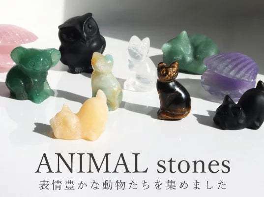 ねこ ストーン