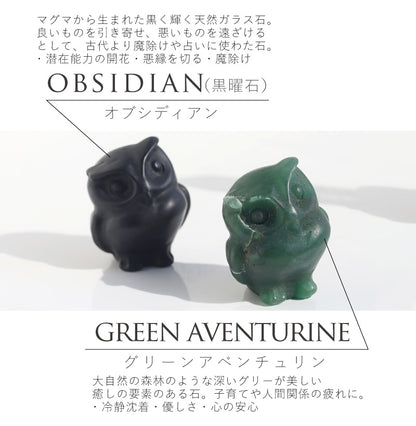 ふくろう ストーン