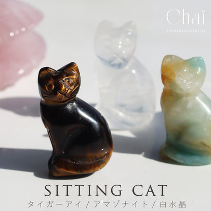 座りねこ ストーン