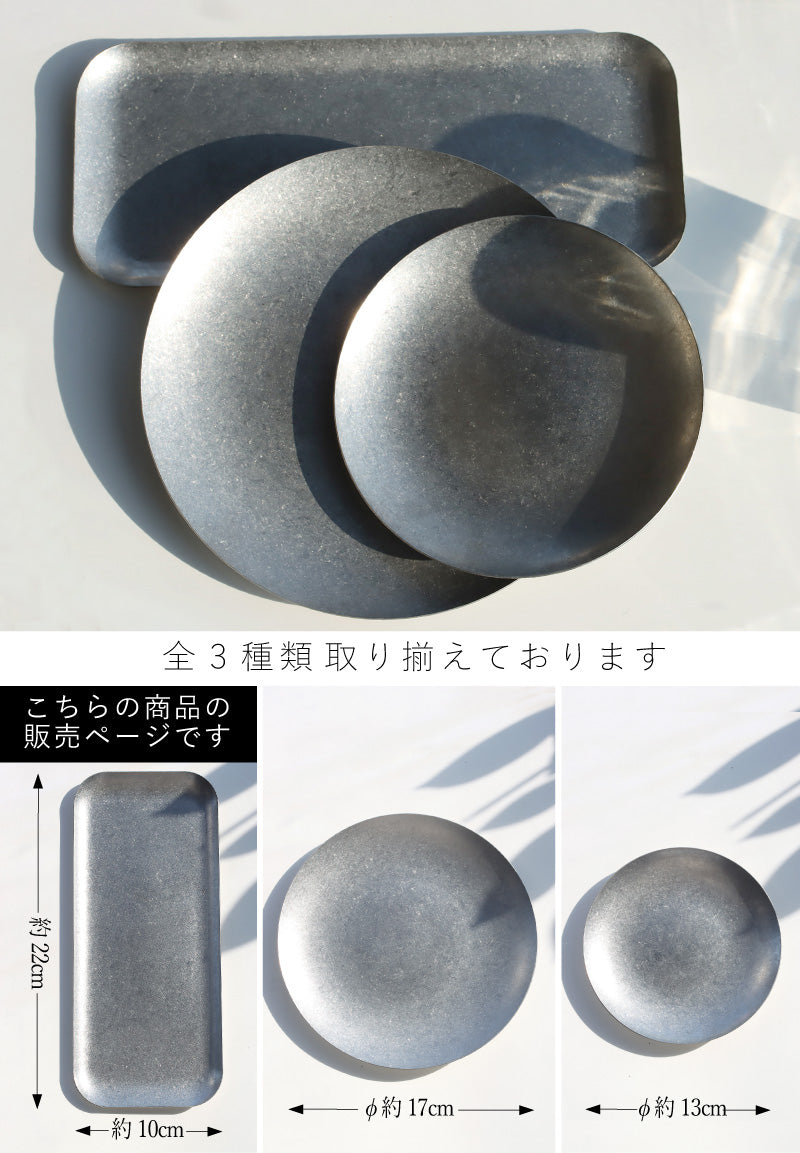 インテリアトレイ（角型）