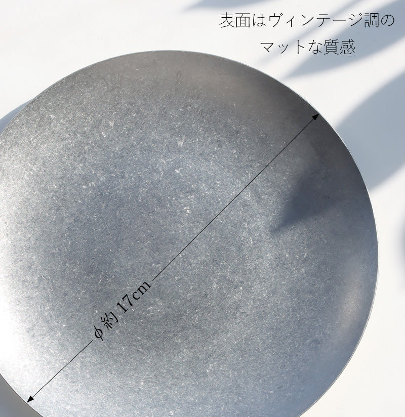 インテリアトレイ（直径17cm）