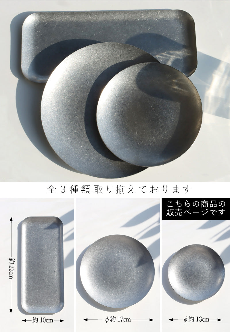 インテリアトレイ（直径13cm）