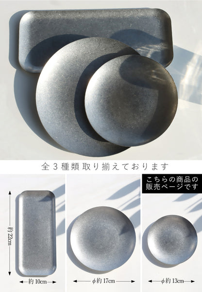 インテリアトレイ（直径13cm）