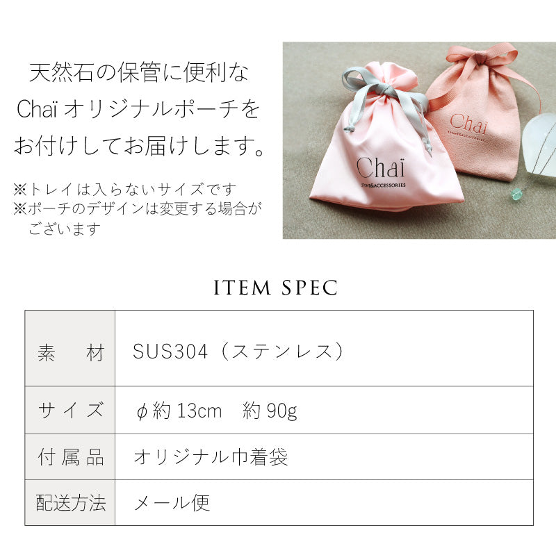 インテリアトレイ（直径13cm）