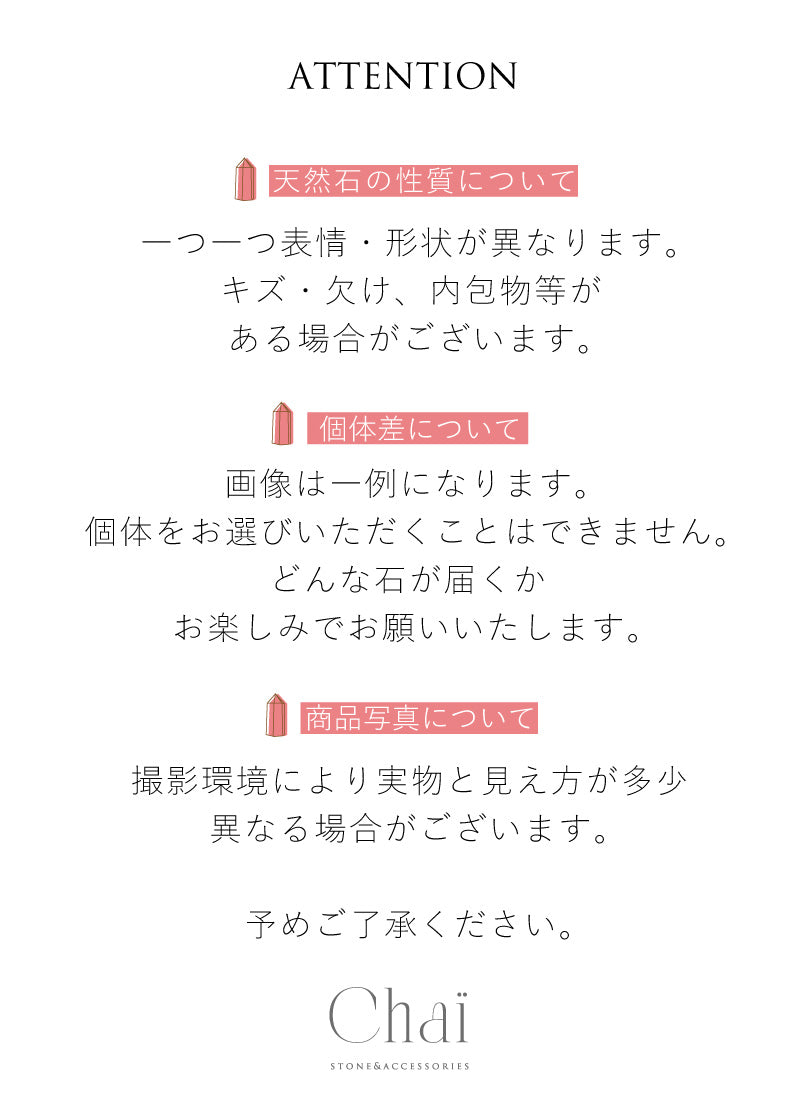 水晶 ハートストーン