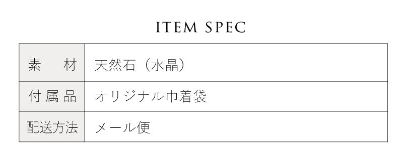 水晶 ハートストーン