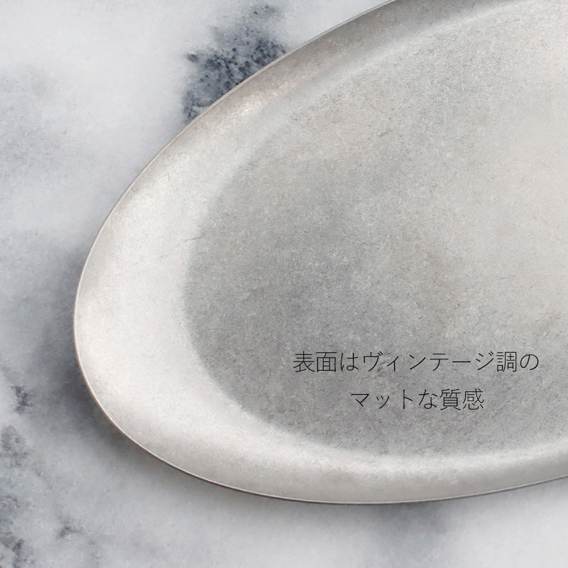 インテリアトレイ（オーバル）