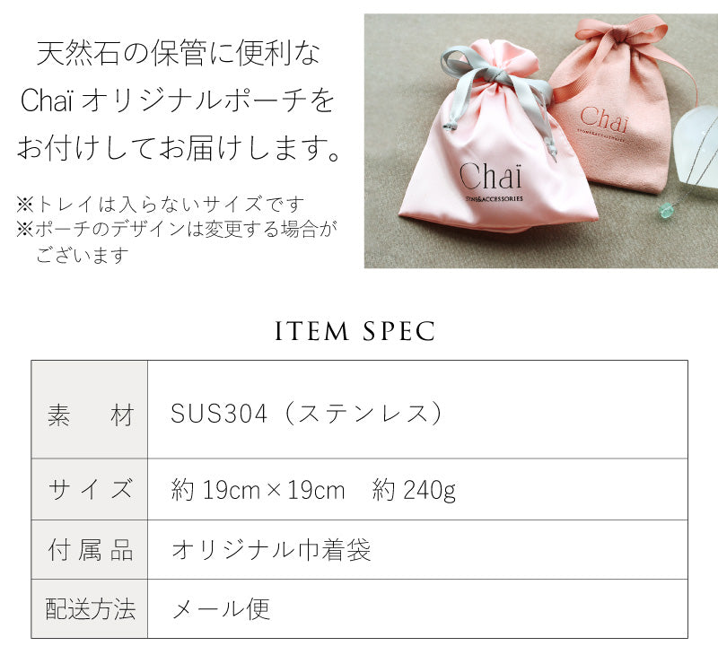 インテリアトレイ（四角19cm）