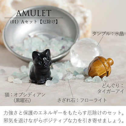 猫とどんぐり ストーンセット