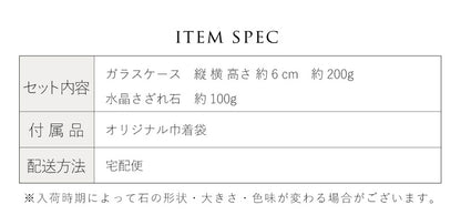 想いを結ぶ宝箱 | リボンガラスケース