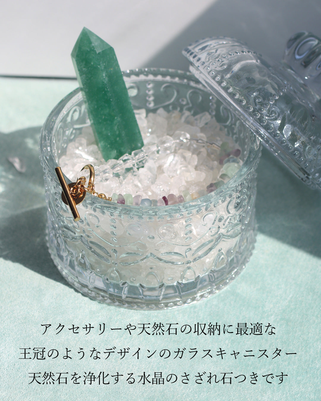 クラウンガラスキャニスター