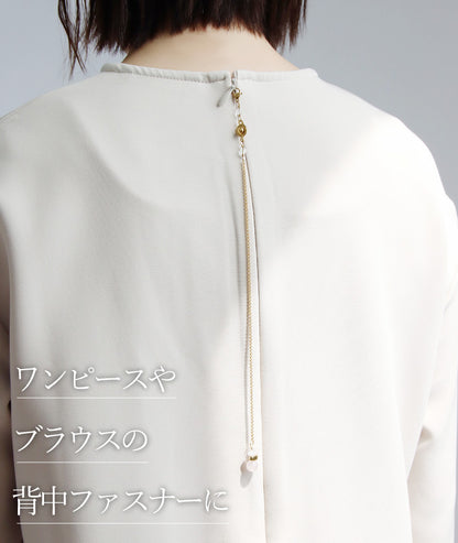 ファスナーチェーン