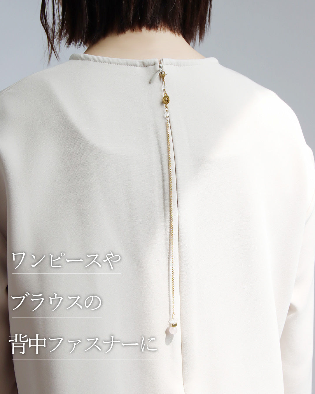 ファスナーチェーン