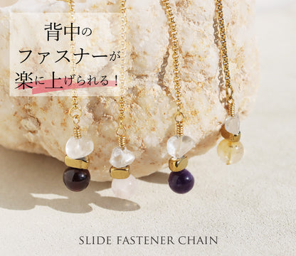 ファスナーチェーン