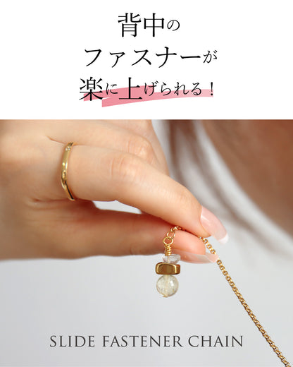 ファスナーチェーン