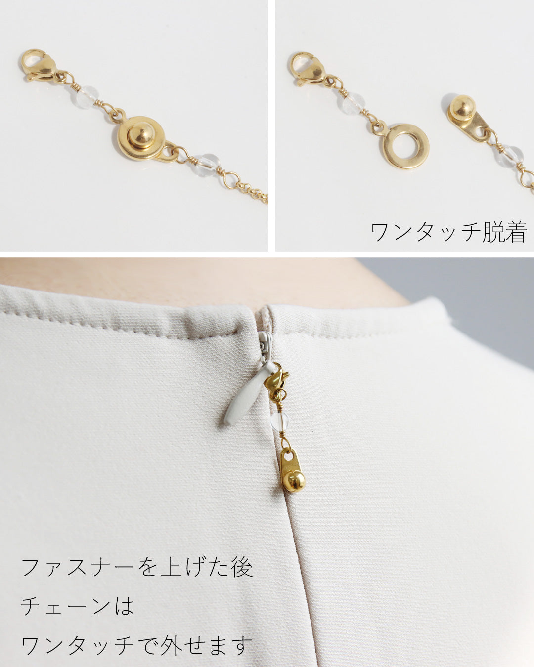 ファスナーチェーン