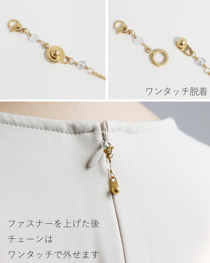 ファスナーチェーン