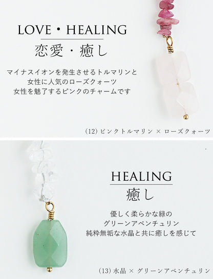 ストーン チャーム