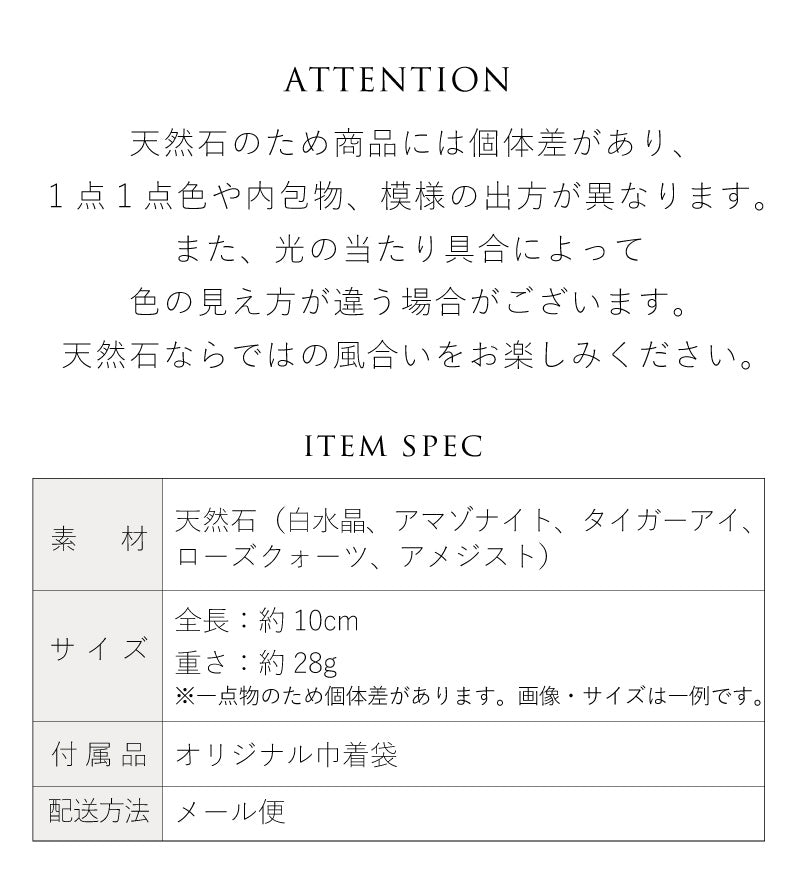 ストーン チャーム