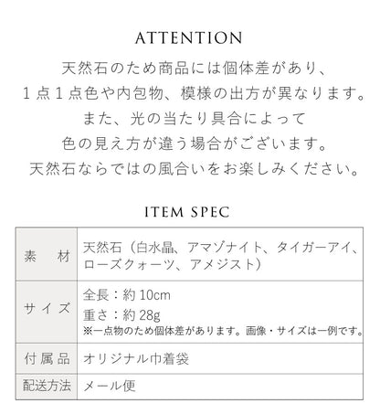 ストーン チャーム