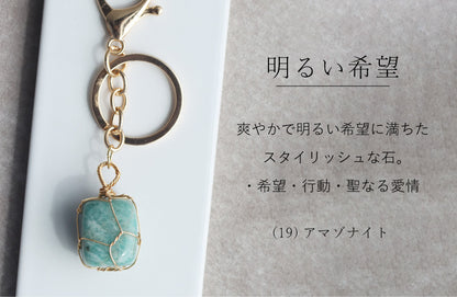 ストーン チャーム
