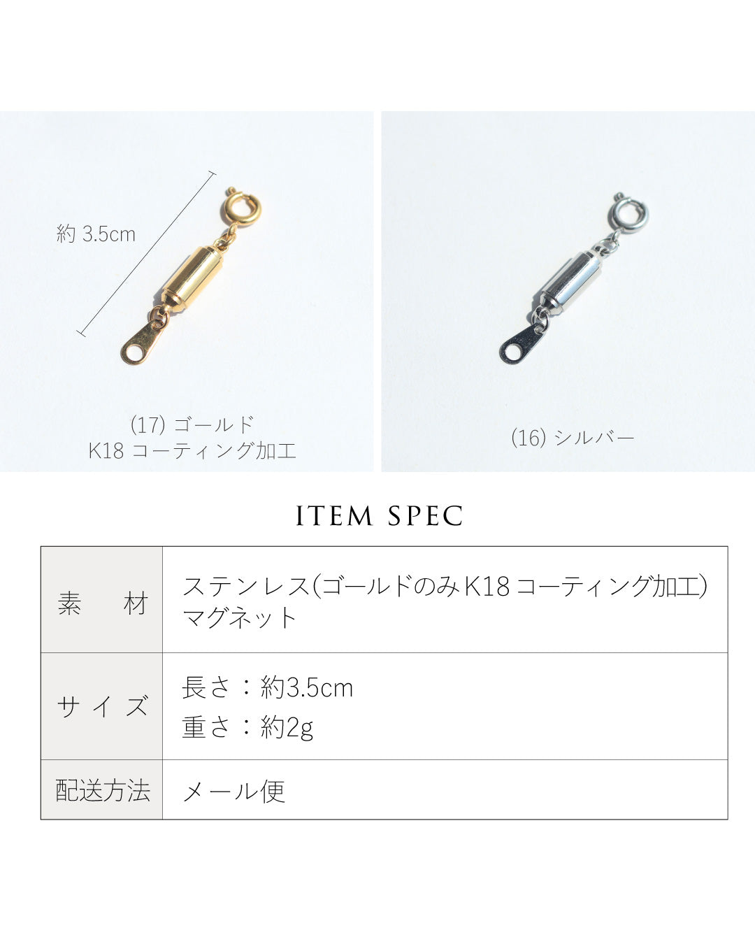 マグネットクラスプ 留め具