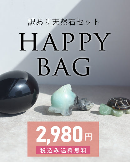 選べる「訳あり福袋」