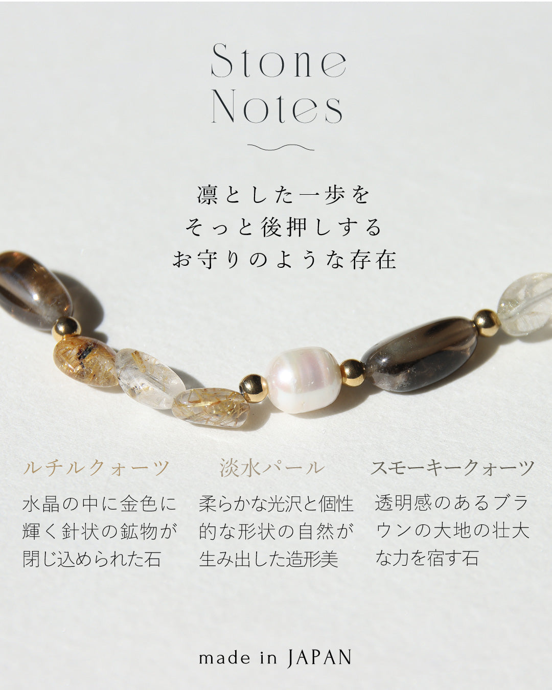Glow |スモーキークォーツブレスレット×ステンレスバングルセット