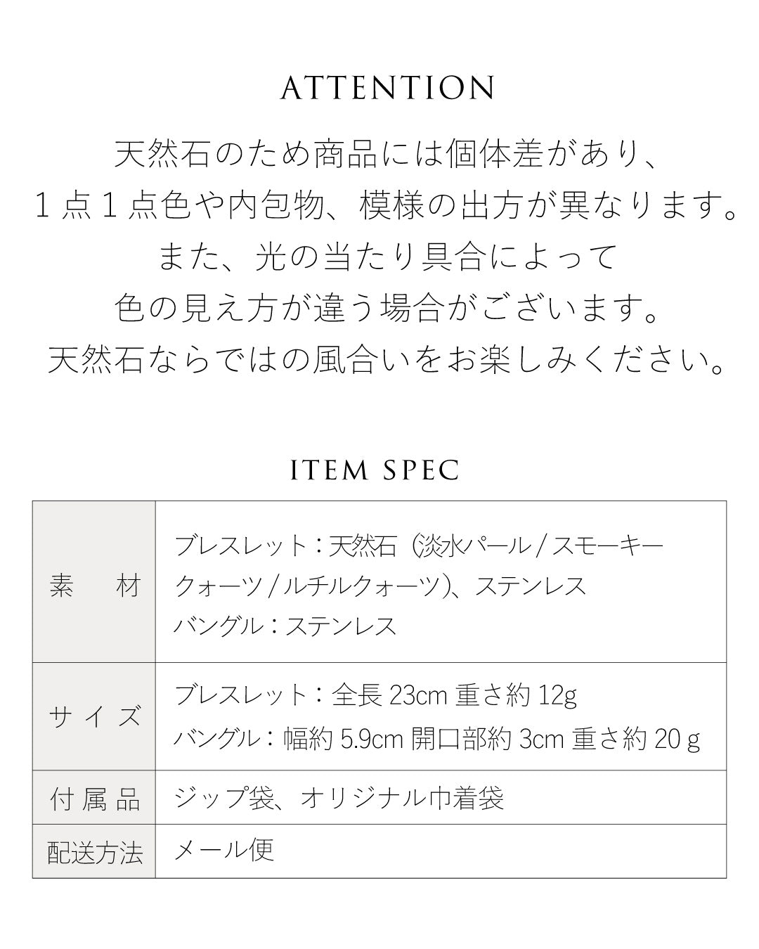 Glow |スモーキークォーツブレスレット×ステンレスバングルセット