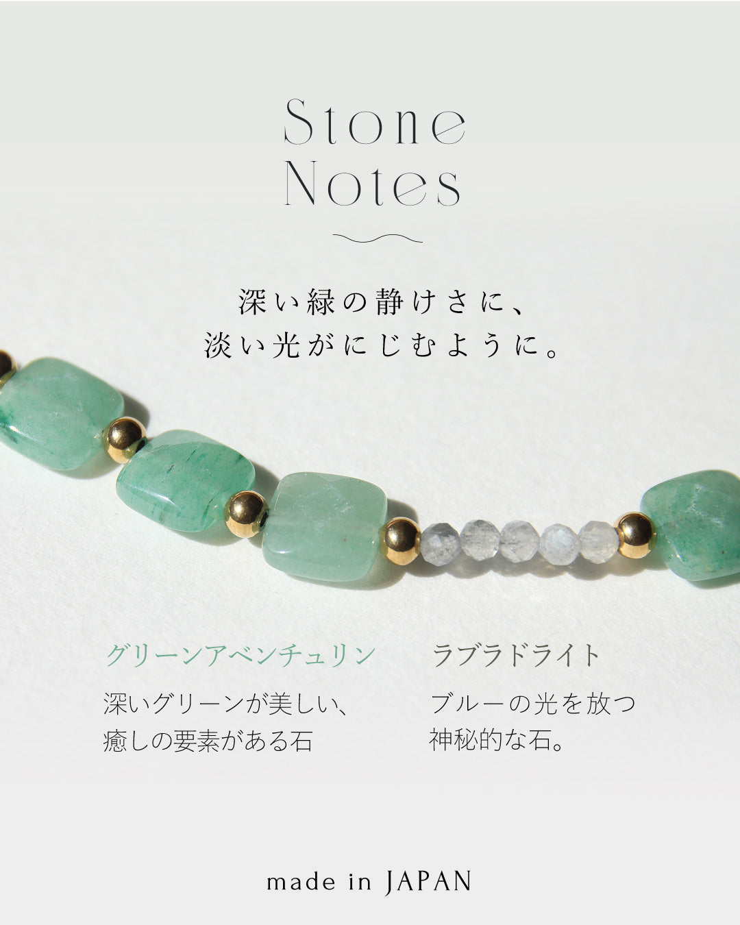 Glow | グリーンアベンチュリンブレスレット×ステンレスバングルセット