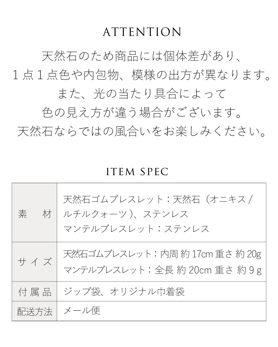 Glow | オニキスブレスレット×ステンレスブレスレット セット